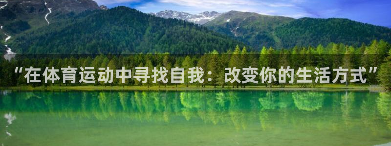 球王会体育